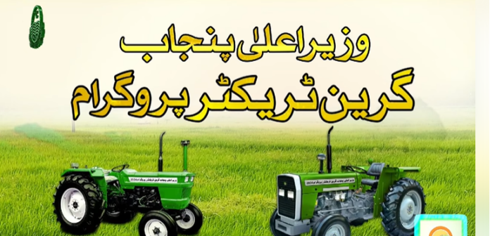 وزیر اعلیٰ پنجاب مریم نواز شریف کی جانب سے شروع کی گئی گرین ٹریکٹر سکیم کی رجسٹریشن کا عمل جاری ہے، اسسٹنٹ ڈائریکٹر زراعت