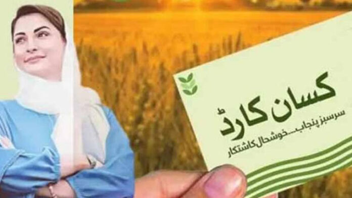 کسان دوست ویژن کے تحت حافظ آباد میں بھی کسان کارڈ کا اغاز کر دیا گیا