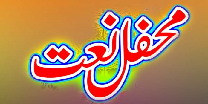 آستانہ قادریہ قلندریہانسا والا شریف میں محفل نعت منعقد