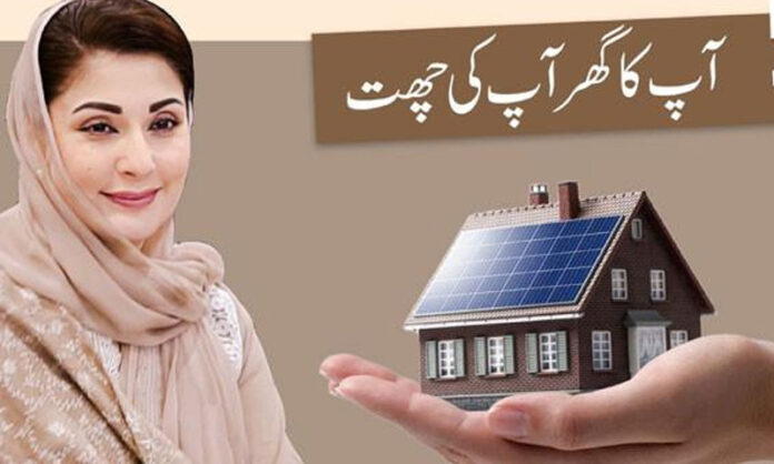 Apna Ghar programme