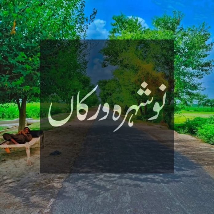 نوشہرہ ورکاں گوجرانوالہ حیدری روڈ کے پر قبرستان کی خاطر 40 کنال اراضی اور 10 کروڑ تعمیر فنڈ مختص کر دیا گیا،ڈپٹی کمشنر گوجرانوالہ