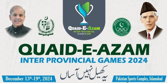 قائد اعظم بین الصوبائی گیمز میں خواتین سوئمنگ کا ٹائٹل پنجاب نے جیت لیا