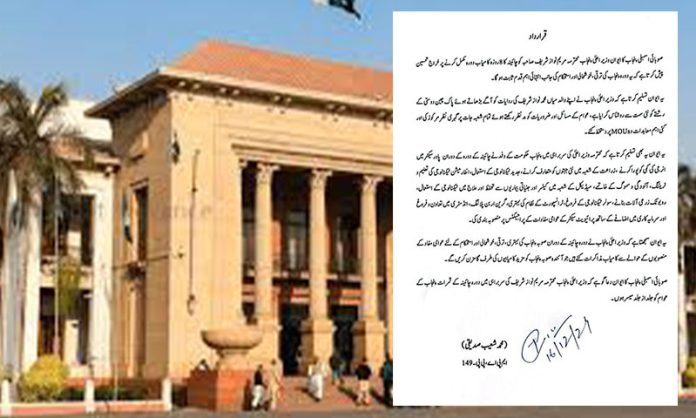 مریم نواز کے 8روزہ کامیاب دور چین کو خراج تحسین پیش کرنے کیلئے شعیب صدیقی کی پنجاب اسمبلی میں قرارداد جمع