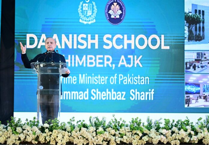 دانش سکولوں سے ملک میں تعلیمی انقلاب آئے گا، دانش سکول میں مفت کتابیں ،کھانا اور رہائش فراہم کی جاتی ہےآزاد کشمیر میں دانش سکولوں کاجال بچھائیں گے، وزیراعظم محمد شہباز شریف کا آزاد کشمیر میں پہلے دانش سکول کا سنگ بنیاد رکھنے کی تقریب سے خطاب