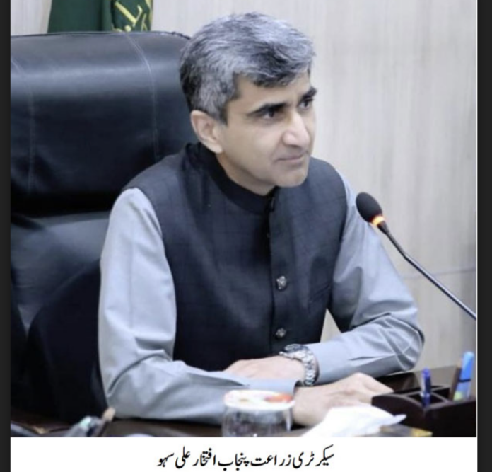سیکرٹری زراعت پنجاب سے چین کی ٹریکٹر ساز کمپنی کے سی ای او کی سربراہی میں وفد کی ملاقات