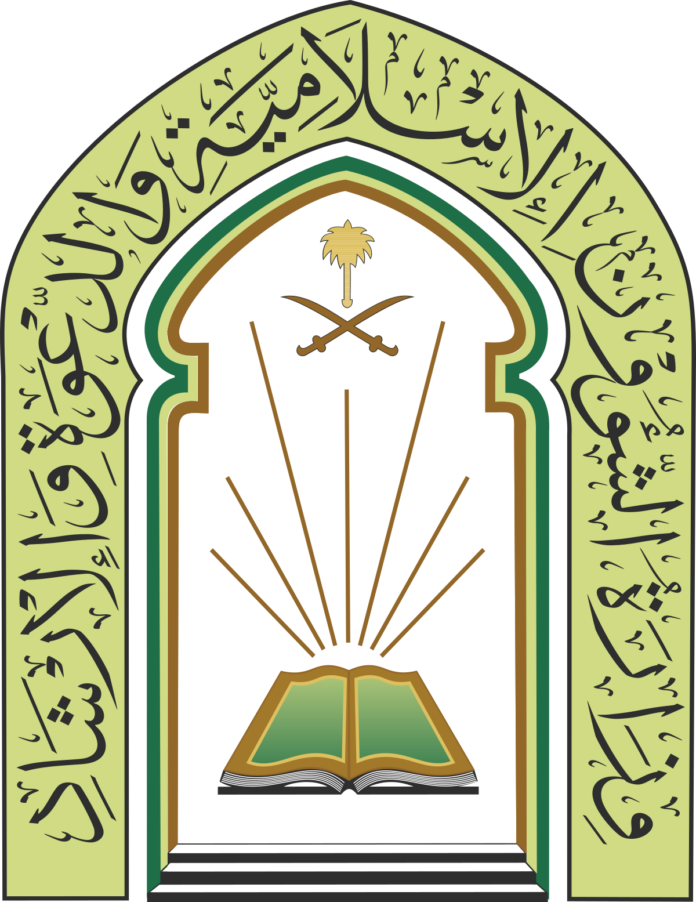 Ministry of Islamic Affairs of Saudi Arabia