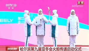 Torch Relay held in China