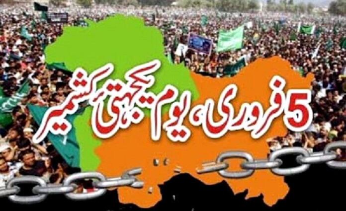ضلع کچھی میں یوم یکجہتی کشمیر کی مناسبت سے ریلی نکالی گئی