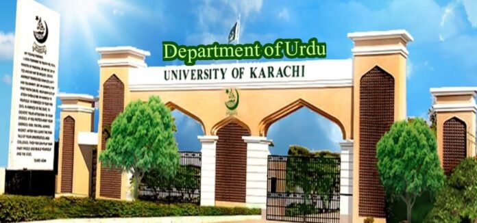 جامعہ اُردو کراچی میں داخلہ ٹیسٹ 28فروری کو ہوگا،ڈائریکٹر ایڈمیشن
