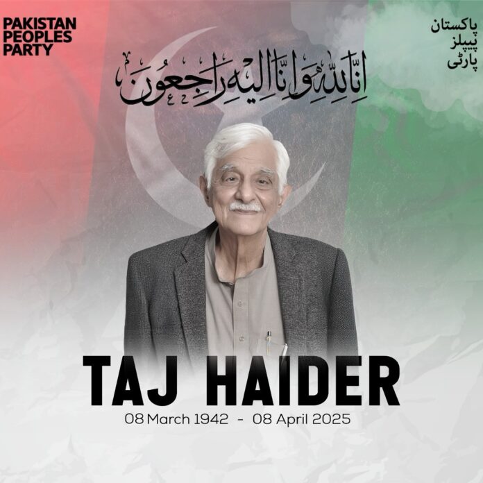 پاکستان پیپلزپارٹی کا سینیٹر تاج حیدر کے انتقال پر تین روزہ سوگ کا اعلان