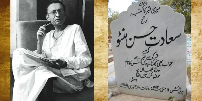 اردو ادب کے عظیم افسانہ نگار سعادت حسن منٹو کی سالگرہ11 مئی کو منائی گئی