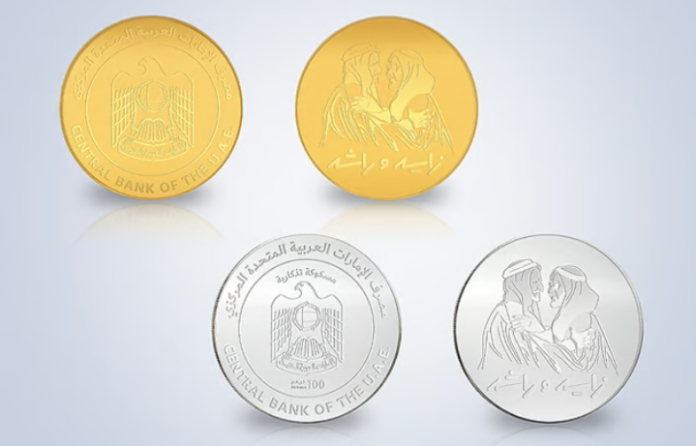 Central Bank of the United Arab Emirates