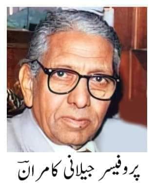 اردو کے ممتاز شاعر، محقق، نقاد اور انگریزی کے پروفیسر ایمریطس جیلانی کامران کی سالگرہ منائی گئی