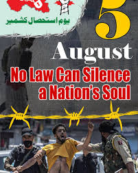 یومِ استحصالِ کشمیر