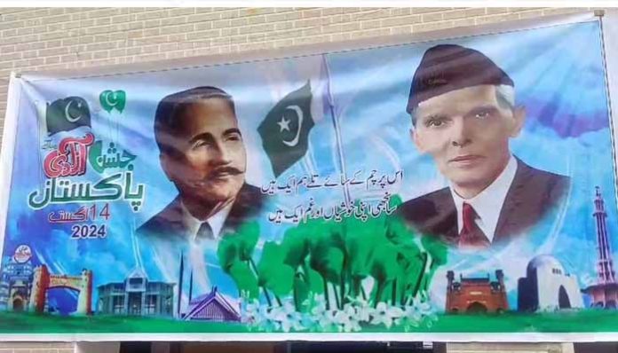 78th Independence Day