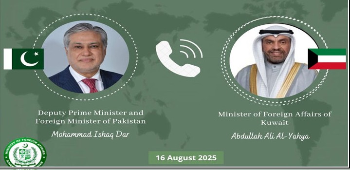 کویت کے وزیر خارج