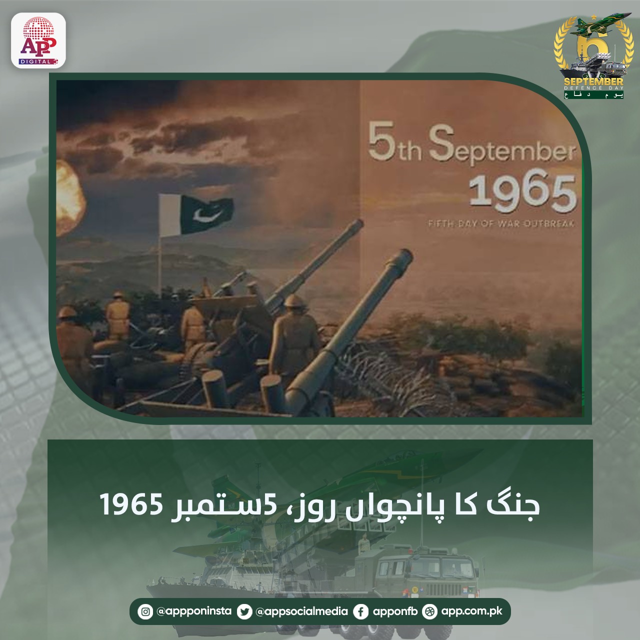 سیالکوٹ ،ستمبر1965میں چونڈہ کے محاذ پرٹینکوں کی ایک بڑی جنگ لڑی گئی جس میں شہریوں نے پاک فوج کا بھرپور ساتھ دیا