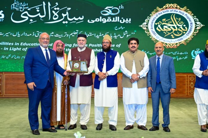 International Seerat-un-Nabi (PBUH) Conference