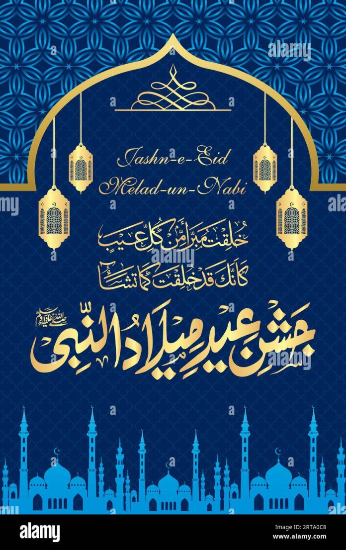 Eid Milad-un-Nabi (PBUH)