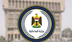 Iraqi Ministry of Interior