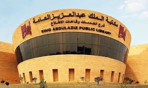 King Abdulaziz Public Library