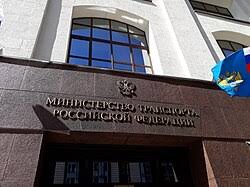 Russian Ministry of Transport
