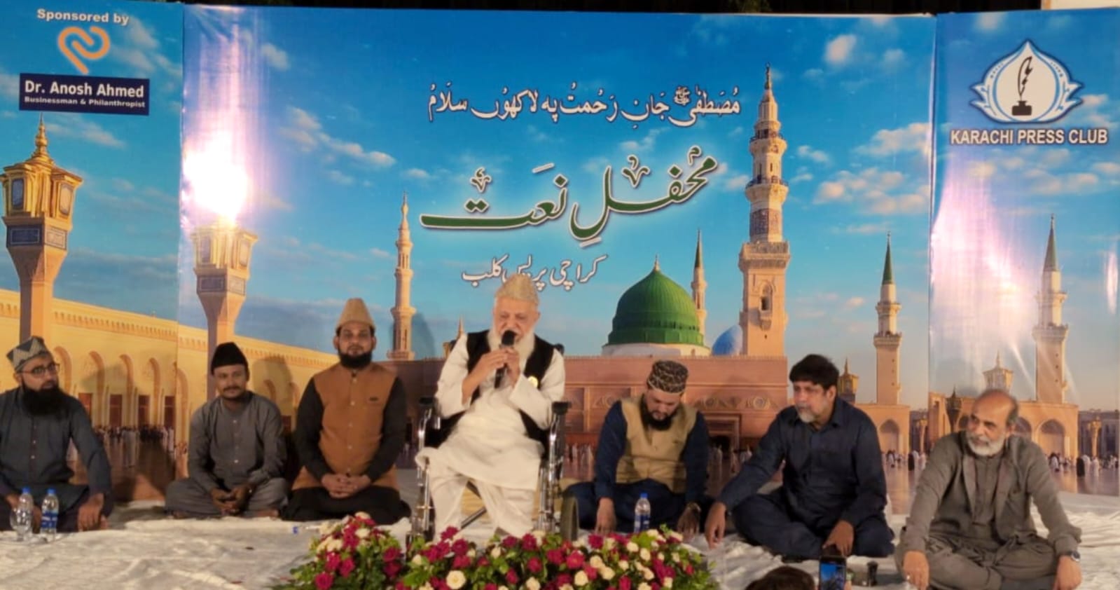 Conducting Mahfil Milad