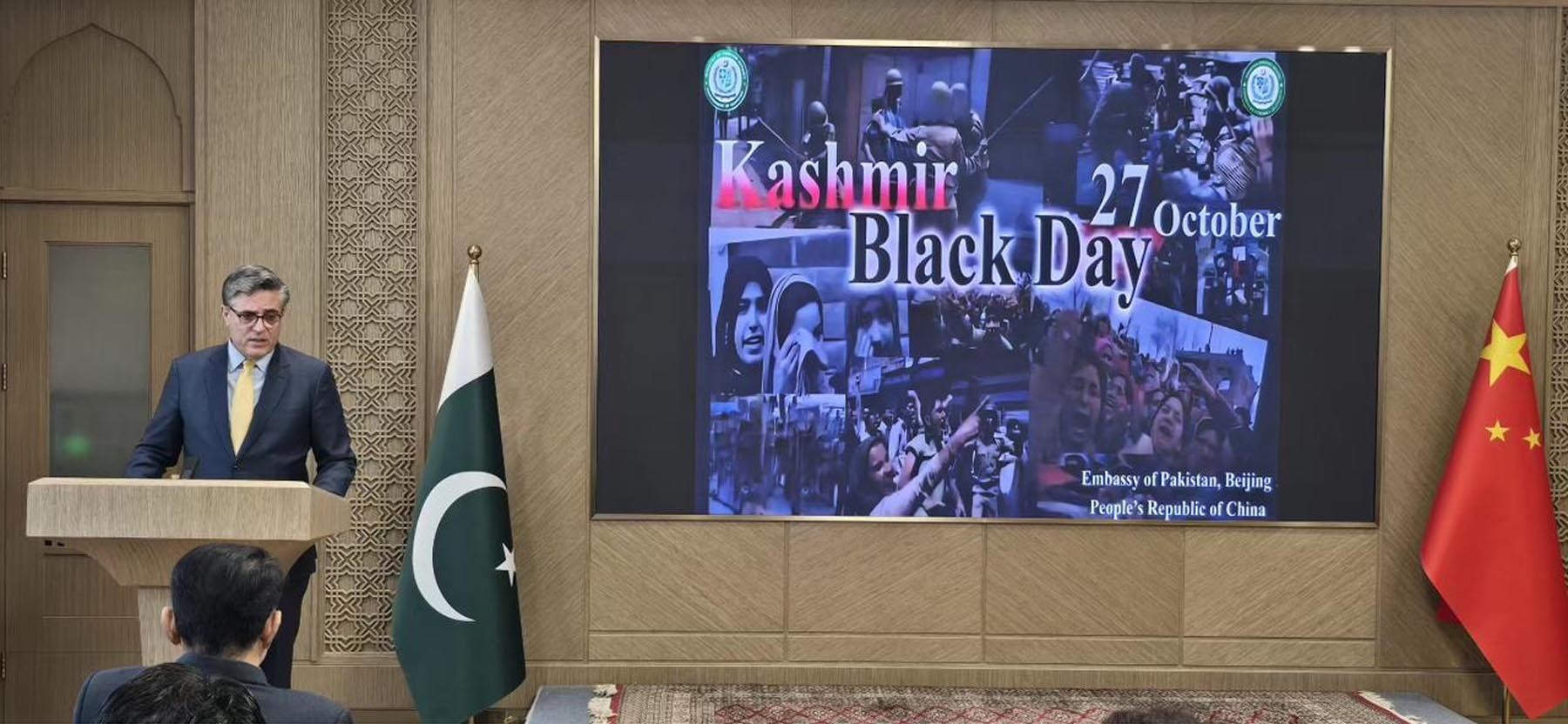 بیجنگ میں پاکستان کے سفارتخانے میں یوم سیاہ کشمیر کی مناسبت سے تقریب کا انعقاد