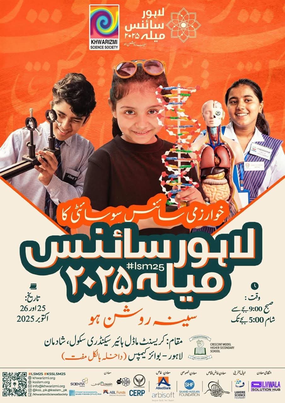 Khwarizmi Science Society