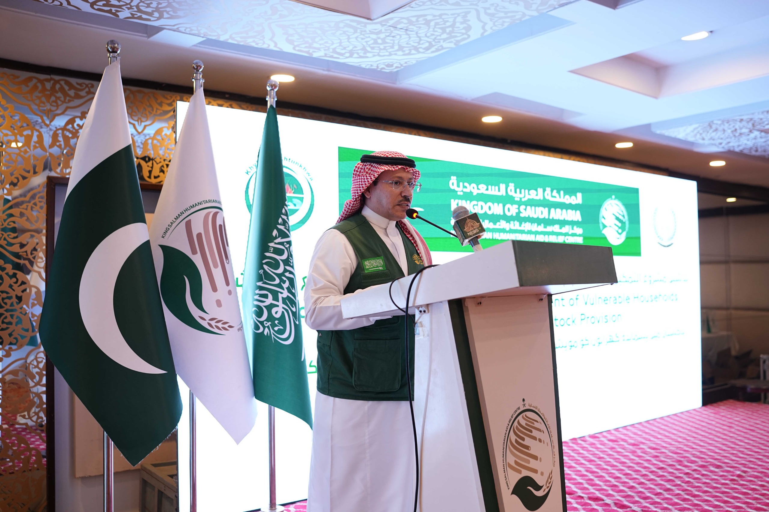 King Salman Relief Center