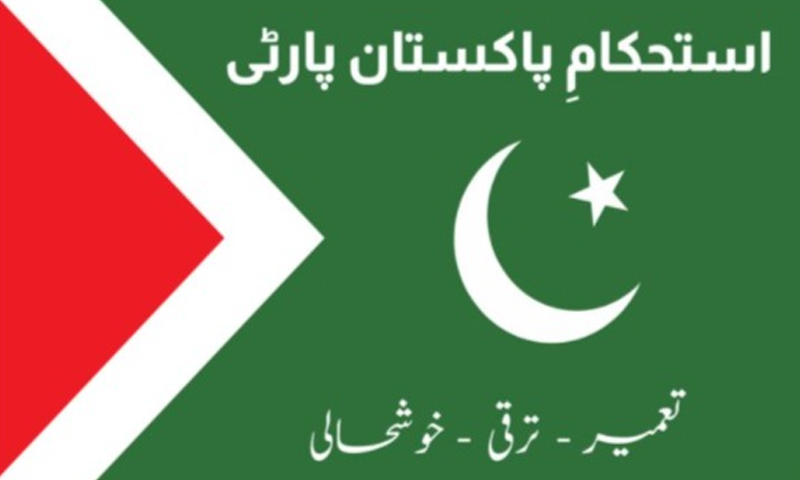 استحکام پاکستان پارٹی نے میڈیا میں موقف دینے کے لئے پارٹی ترجمان مقرر کر دیئے