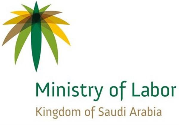 Saudi Arabia's Ministry of Labor and Manpower