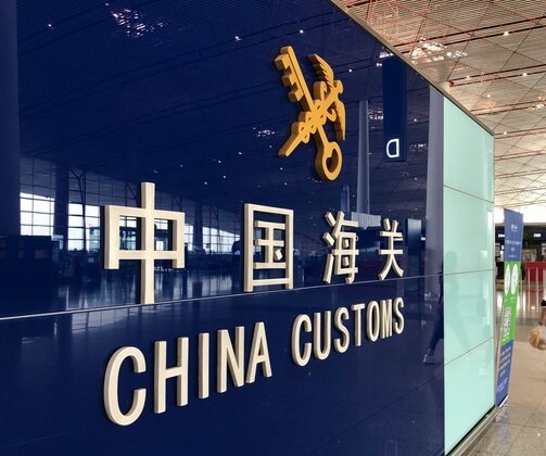 Customs Tariff Commission