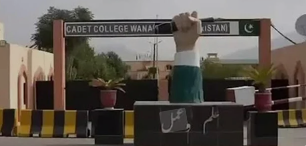 کیڈٹ کالج وانا میں زیر تعلیم طلبا کے والدین اور جنوبی وزیرستان کے عمائدین کا کالج کا دورہ