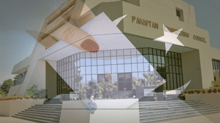پاکستان انجینئرنگ کونسل