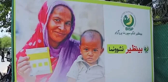 Benazir Development Program