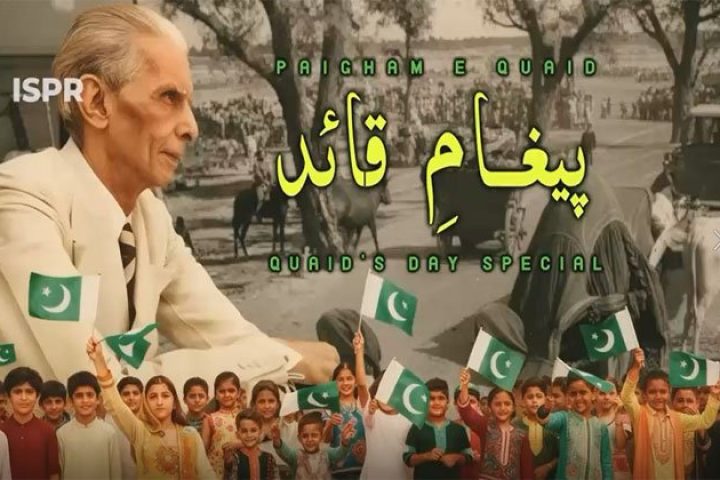 یوم قائد پر آئی ایس پی آر کا نیا ملی نغمہ ’’پیغامِ قائد‘‘جاری