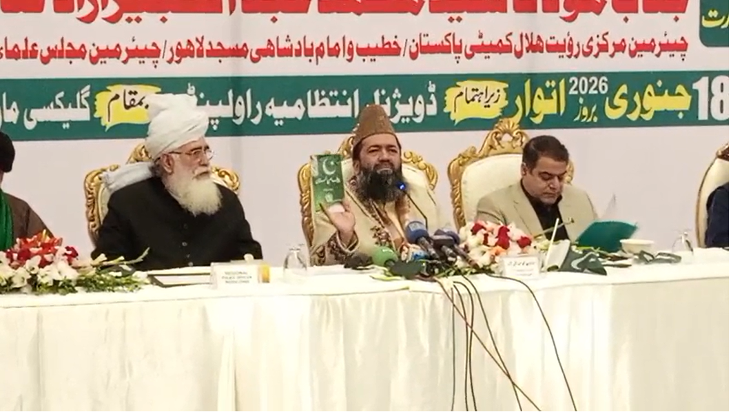 قومی یکجہتی، مذہبی ہم آہنگی اور تشدد سے پاک معاشرے کے قیام کے لیے کانفرنس کا انعقاد ، شرکا ء کا مشترکہ اور منظم کوششوں کی ضرورت پر زور