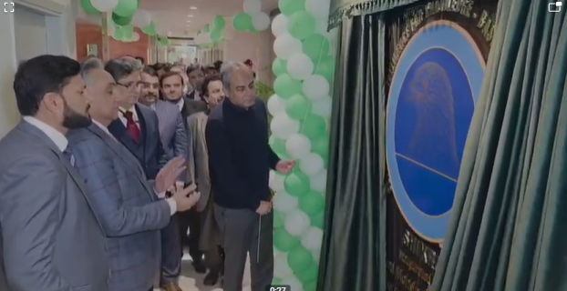 Federal Interior Minister