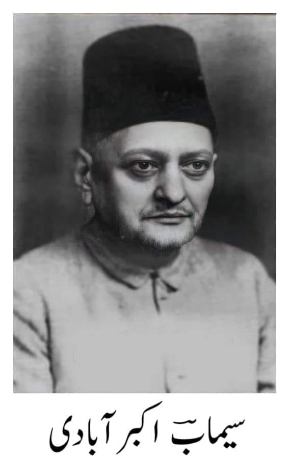 اردو کے ممتاز قادرالکلام شاعر، صوفی ،سینکڑوں شاگردوں کے استاد سیماب اکبرآبادی کی برسی ہفتہ کو منائی گئی