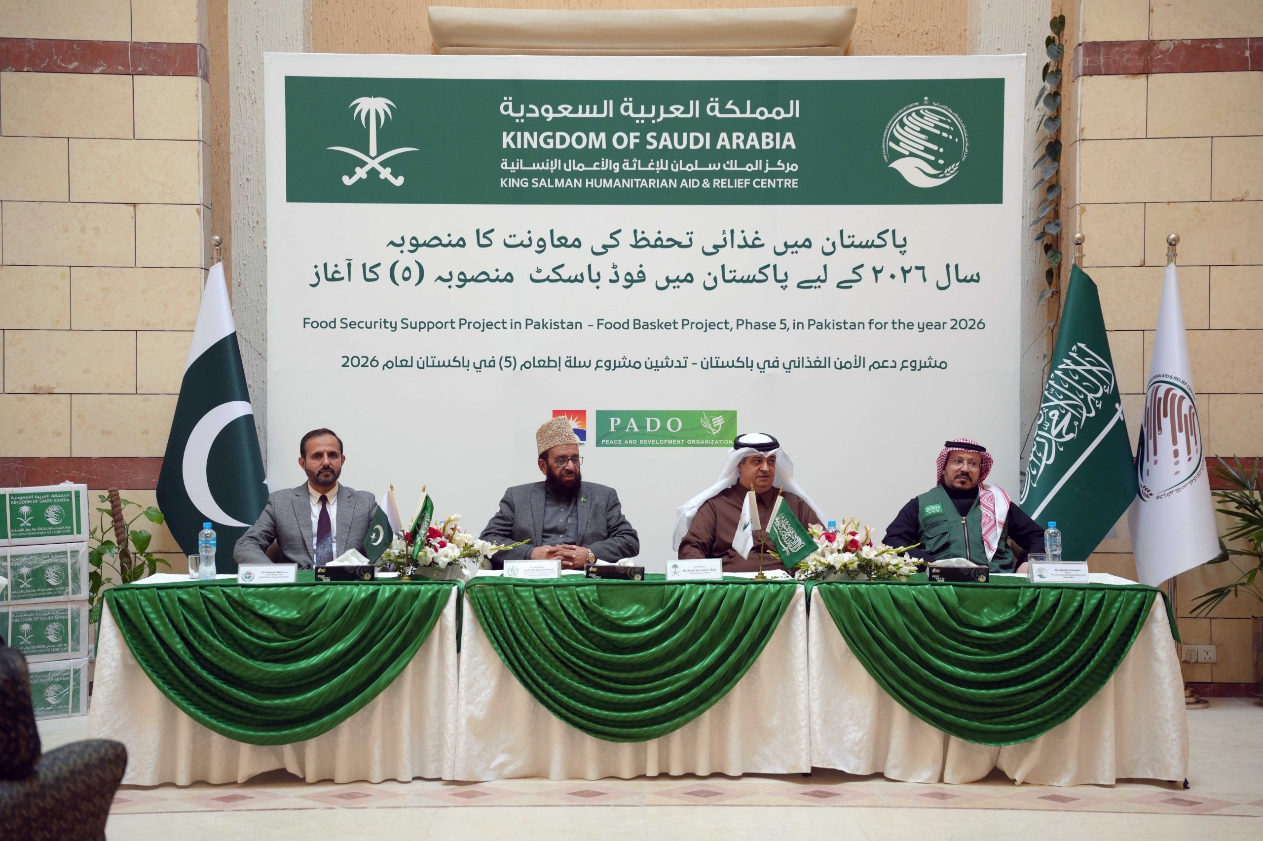 کنگ سلمان ریلیف سینٹر کا رمضان 2026 کے لیے پاکستان میں فوڈ باسکٹ پروجیکٹ کا آغاز