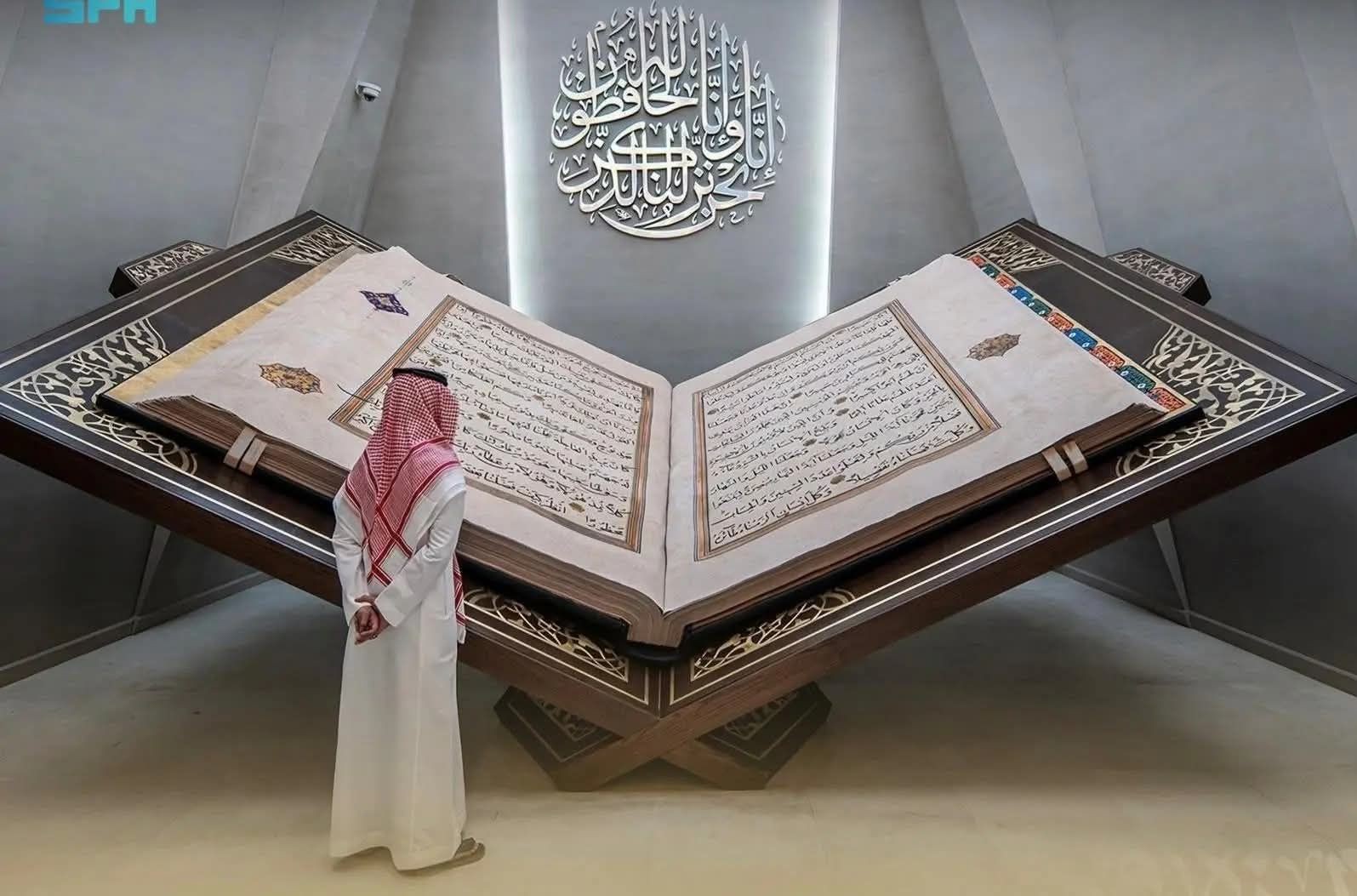 سعودی عرب، قرآن میوزیم میں دنیا کا سب سے بڑا نسخہ گنیز بک آف ورلڈ ریکارڈ میں درج
