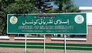 دہشت گردی کے خلاف جنگ میں پوری قوم افواج پاکستان کے شانہ بشانہ کھڑی ہے، قرآنی اوراق و مقدس اوراق کو دىگر عام اوراق سے الگ ری سائىکلنگ کے مراحل سے گزارا جائے، اسلامی نظریاتی کونسل