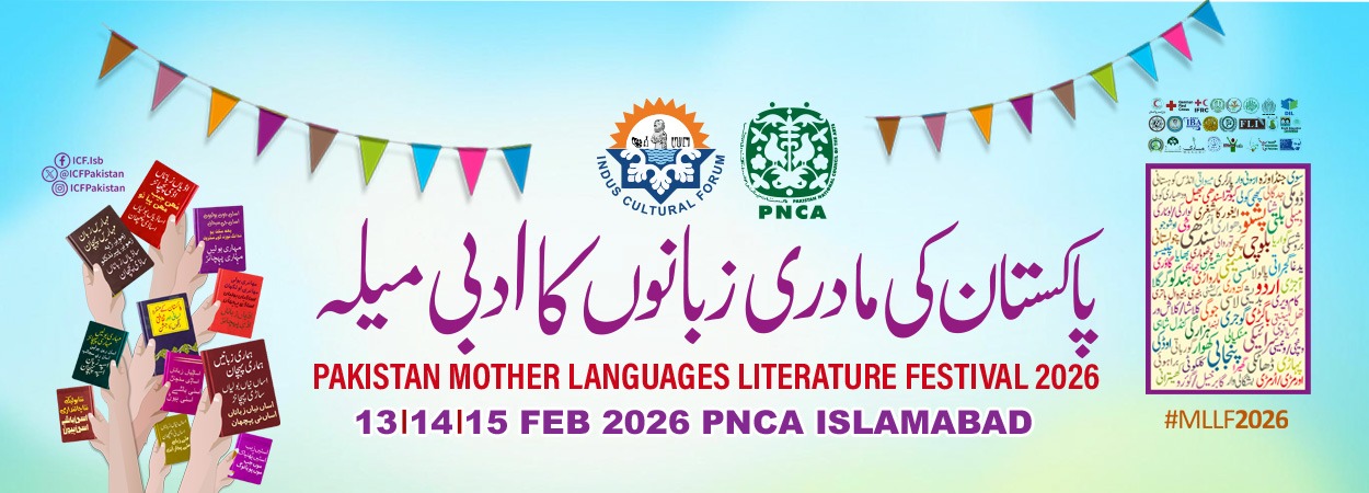 انڈس کلچرل فورم کے زیر اہتمام پاکستان کی مادری زبانوں کا میلہ 13 فروری سے شروع ہوگا