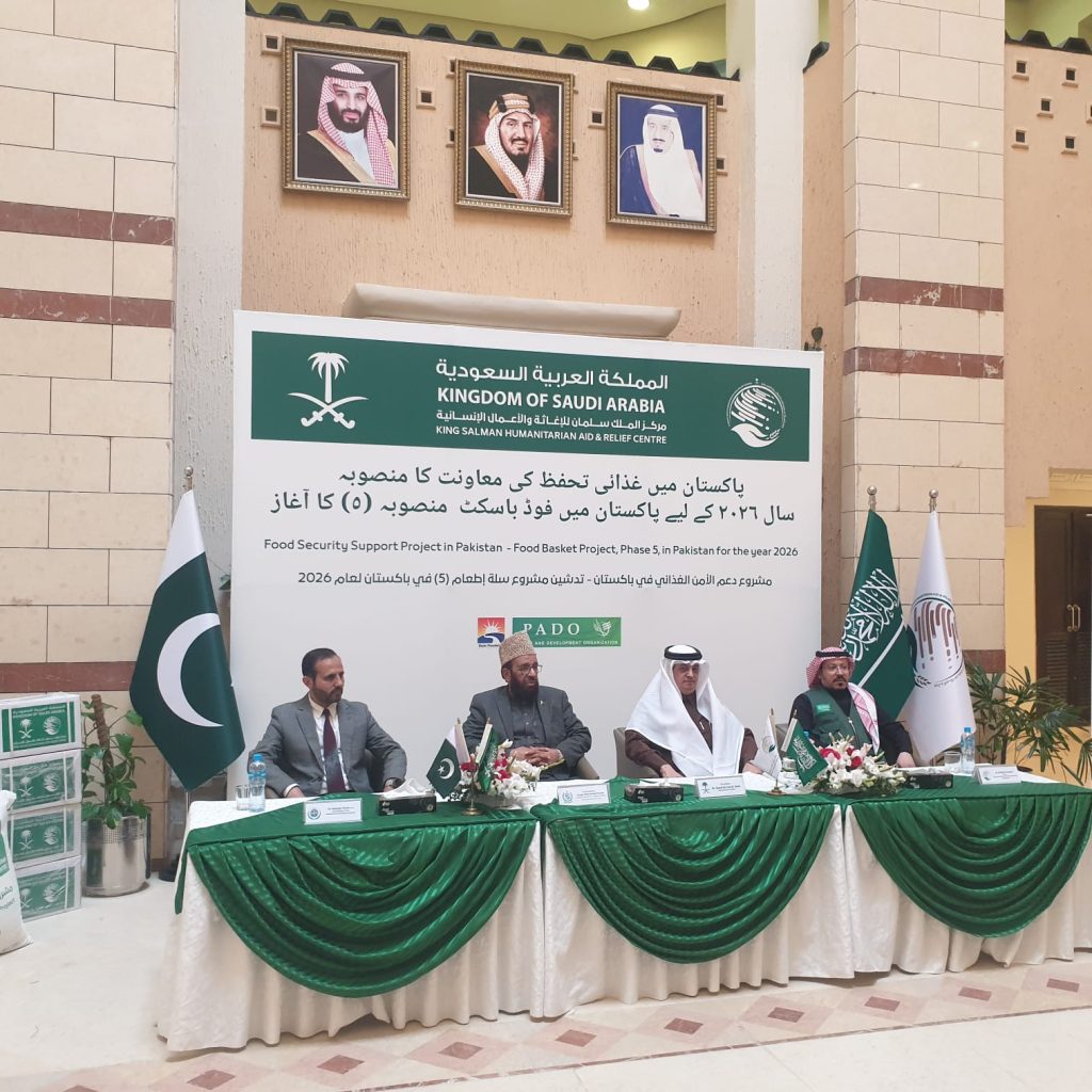 کنگ سلمان ریلیف سینٹر کا رمضان 2026 کے لئے پاکستان میں فوڈ باسکٹ پروجیکٹ کا آغاز