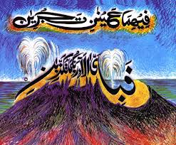 Sadeqain Foundation