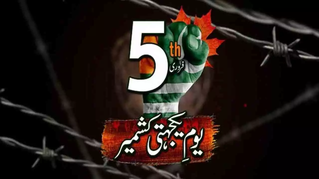 پاکستان علماء کونسل کی اپیل پر 5 فروری کو ملک بھر میں یوم یکجہتی کشمیر منایا جائے گا