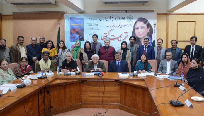 ادارہ فروغ قومی زبان کے زیراہتمام ڈاکٹر سعدیہ کمال کی کتاب ادارہ فروغ قومی زبان کے زیراہتمام ڈاکٹر سعدیہ کمال کی کتاب