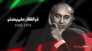 Shaheed Zulfikar Ali Bhutto