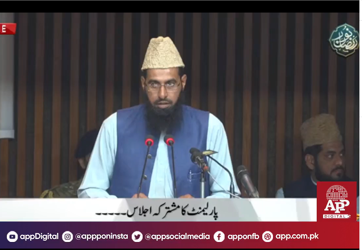 پارلیمنٹ کا مشترکہ اجلاس، سورہ بقرہ کی رمضان المبارک کی اہمیت سے متعلق آیات کی تلاوت